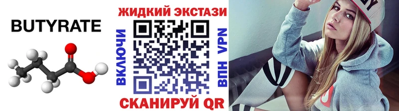 наркошоп  Чудово  БУТИРАТ GHB 