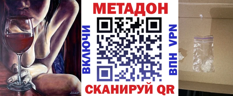 где найти наркотики  Чудово  МЕТАДОН кристалл 